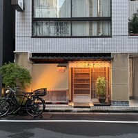 鮨 一條 - 