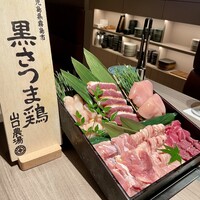 一鳥目 とり松 - 