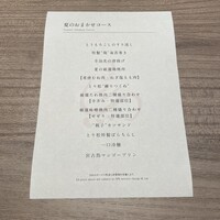 一鳥目 とり松 - 