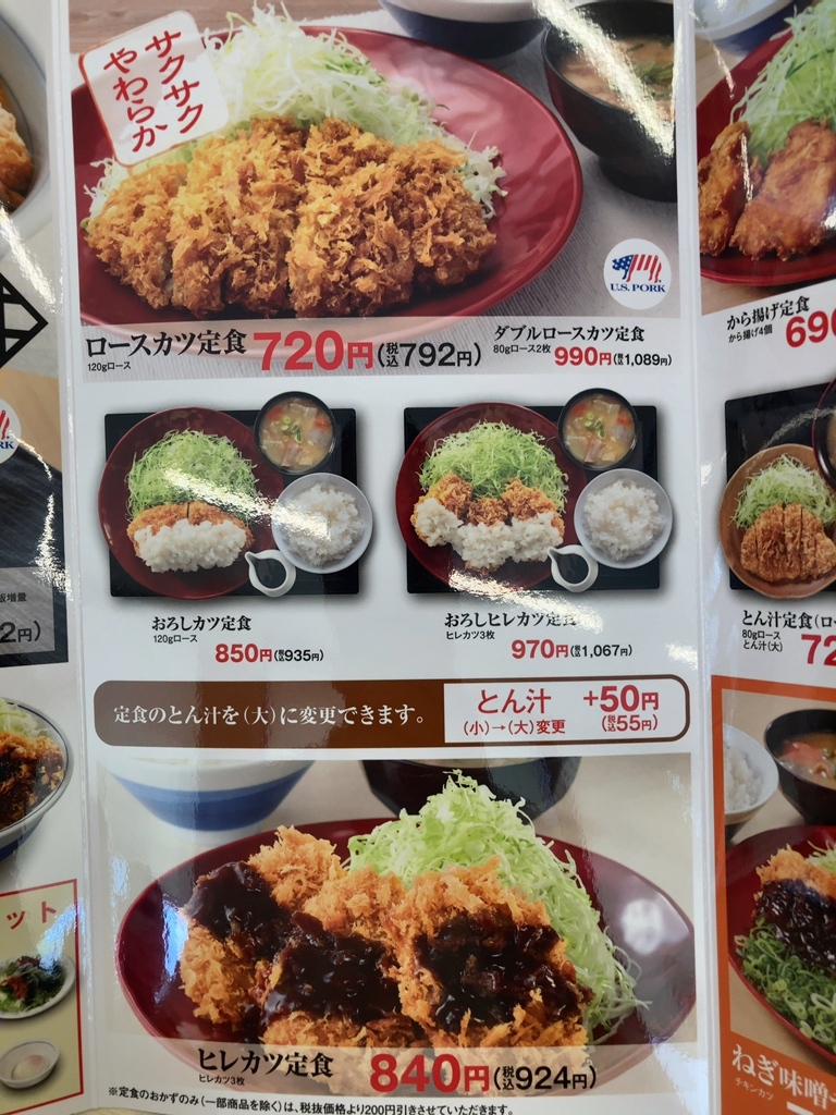 メニュー写真 : かつや 大阪住之江北加賀屋店 - 北加賀屋/とんかつ