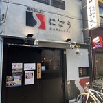 SATOブリアン - 