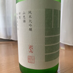 山三酒造 - 