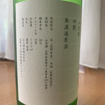 山三酒造 - 