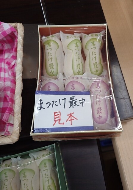 おばまや - 近津（和菓子）の写真