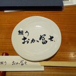 鰻う おか冨士 - 