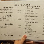 鰻う おか冨士 - メニュー