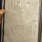 鰻う おか冨士 - メニュー