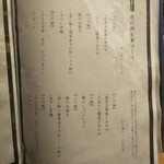 鰻う おか冨士 - メニュー