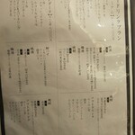 鰻う おか冨士 - メニュー