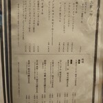 鰻う おか冨士 - メニュー