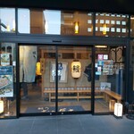 鰻う おか冨士 - 