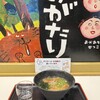 うまかラーメン