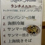 上海料理 孫特家 - 