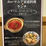 上海料理 孫特家 - 