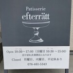 エフテレット - 