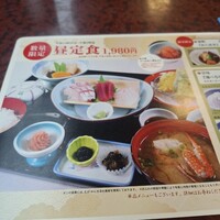 博多料亭 稚加榮 - 