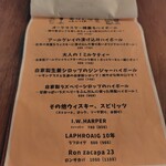 お酒とごはん しんこぺ - 