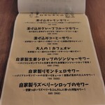 お酒とごはん しんこぺ - 