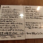 お酒とごはん しんこぺ - 