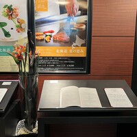 鉄板焼 銀杏 ホテル日航大阪 - 