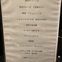 HIKARI - 