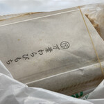 万葉 - わらび餅ゲット