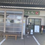 万葉 - こちらテイクアウトです