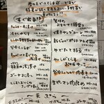 魚と酒 はなたれ - 