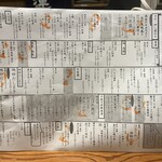 魚と酒 はなたれ - 