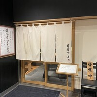 築地青空三代目 丸の内 - 