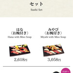 すしざんまい - 