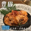 焼肉和ぼっち