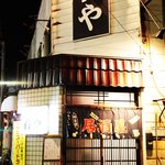 Izakaya Kouya - 