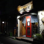 山崎製麺所 - こちらは製麺所、第一工場ともいうべきお店。写真左奥が第二工場です。