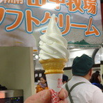 山中牧場 - ソフトクリーム