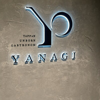 YANAGI TePPaN UNBORN GASTRONOMY - 