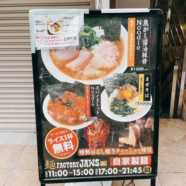 ラーメン 九州ラーメン 銀嶺 (品川区) の口コミ9件 - トリップアドバイザー