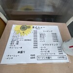 青竹手打ラーメン 日向屋 - 