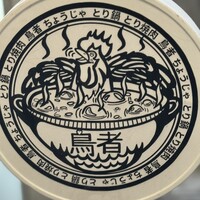 とり料理 鳥者 - 