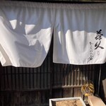 Mr.Bake&Mrs.Grape - 入りまーす