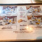 メインダイニングルーム 三笠 - 洋食は4つの中から1つ選択します