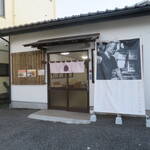 みんなの食堂お父ちゃん - 