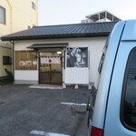 みんなの食堂お父ちゃん - 