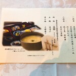 メインダイニングルーム 三笠 - 和食メニュー