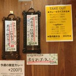 SPICY CURRY 魯珈 - 