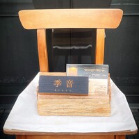 季音 - 
