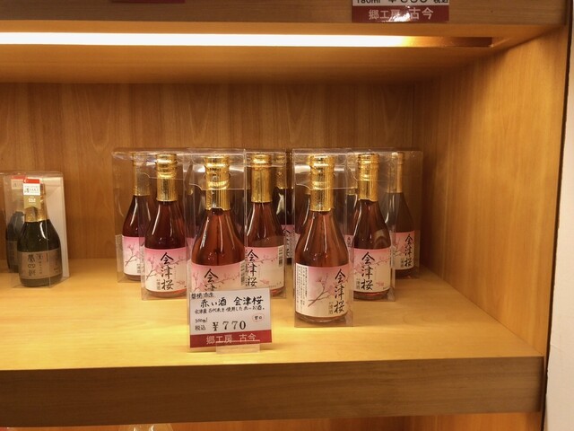 郷工房 古今 - 会津若松（その他）の写真