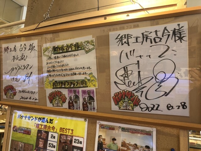 郷工房 古今 - 会津若松（その他）の写真