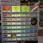 武道家 心 - 2024年8月15日現在の券売機