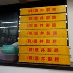 武道家 心 - 麺箱